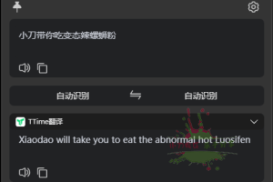 TTime翻译v0.8.0免费无广告版