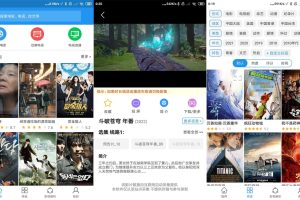 安卓电影雷达v32去广告绿化版