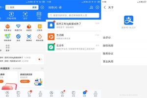 安卓支付宝v10.5.16.8500谷歌版