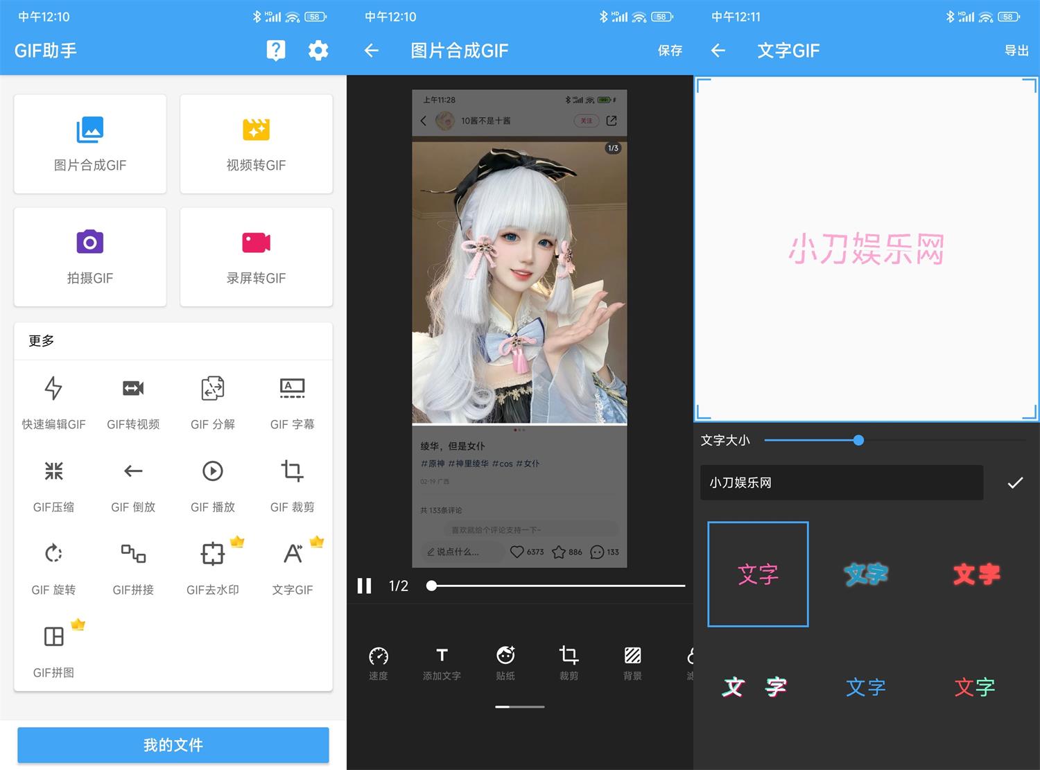 安卓GIF助手v3.9.7高级版4868800682889179846.jpg