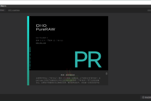 DxO PureRAW v3.6.0.22中文版