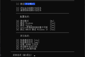 KMS_VL_ALL_AIO v50 CN