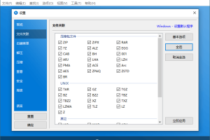 Bandizip v7.31 正式专业版