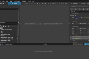 DxO PhotoLab v6.10.285中文版