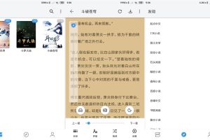 安卓逗比小说v1057绿化版