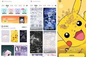 安卓百变桌面壁纸v1.3.0绿化版