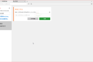 免费远程工具AnyDesk v8.0.3
