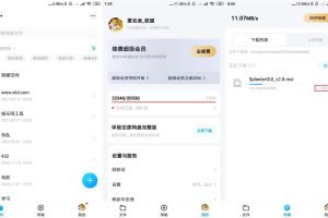 安卓百度网盘v11.59.3纯净版