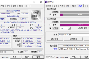CPU-Z v2.07.0中文绿色单文件