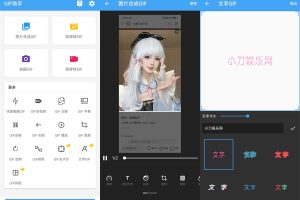 安卓GIF助手v3.9.7高级版