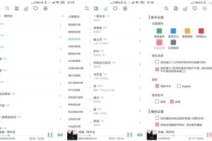 安卓LX Music洛雪音乐v1.1.0