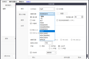 ShanaEncoder v6.0.1.0中文版
