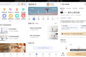 安卓每日瑜伽v9.37.1绿化版