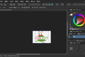 Affinity Designer2 v2.2.0.2005绿色版