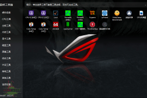 图吧硬件检测工具箱2023.09