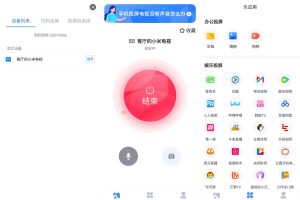 安卓乐播投屏v5.9.02高级版