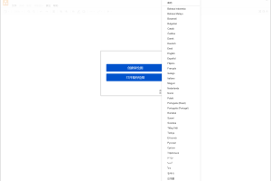 流程图制作Drawio v22.0.0