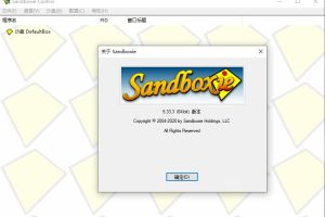 Sandboxie v5.66.3正式版