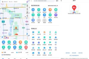 安卓百度地图v18.0.0.1243谷歌版