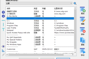 Quickaccesspopup v11.6.3.0