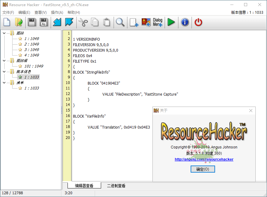Resource Hacker v5.2.1.3762751326942012318704.png
