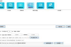咔咔一通剪 视频批量处理