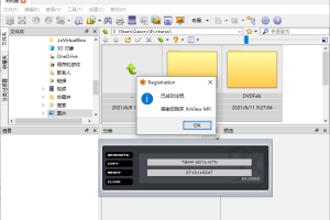 XnViewMP v1.6.1/XnView v2.51.5