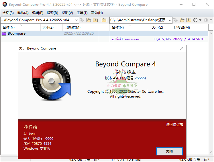 Beyond Compare v4.4.7.283974014618136228233628.png