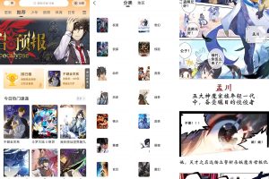 安卓漫画星v1.0.0绿化版
