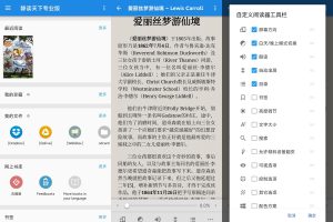 安卓静读天下v8.5.0.805001专业版