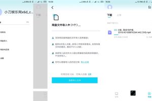 安卓百度网盘青春版v1.2.0不限速
