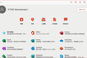 Office Tool Plus v10.3.1.2
