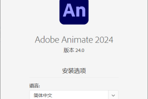 Adobe Animate 2024 v24.0.0.305