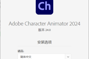 Character Animator 2024 v24.0.0