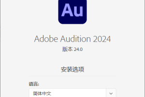 Adobe Audition 2024 v24.0.0.46