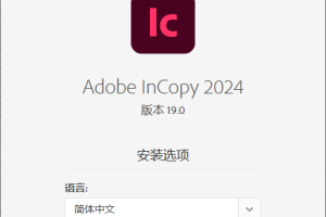 Adobe InCopy 2024 v19.0.0.151特别版