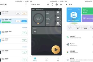 安卓VMOS Pro v2.9.8会员版
