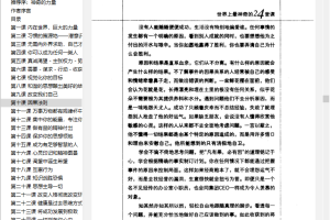 SumatraPDF v3.5.0开源PDF阅读器