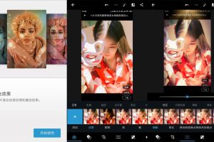 安卓Photoshop Express v11.0.116