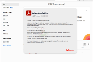 Acrobat Pro DC v2023.006.20360绿色版