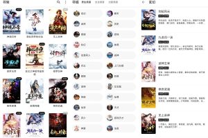 安卓程序猿小说v1211纯净版