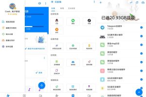 安卓清理君v3.7.6高级版