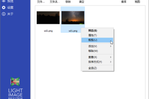 Light Image Resizer v6.1.9.0