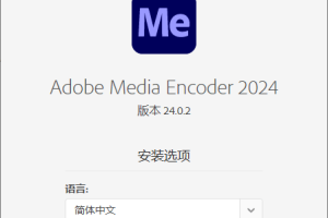 Adobe Media Encoder 2024 v24.0.2