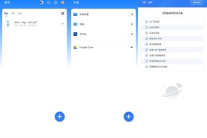 安卓万兴PDF编辑器v4.6.7高级版