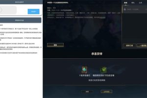 安卓LOL峡谷礼盒助手v1.0.1