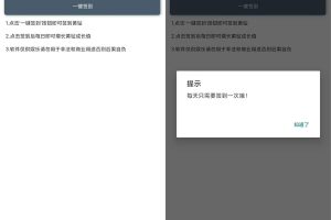 安卓QQ空间黄钻签到助手v1.0.0