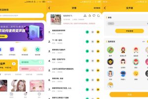 安卓青果特效变声器v1.2.0实时版