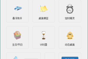 PC滴哦小精灵v1.2.7绿色版