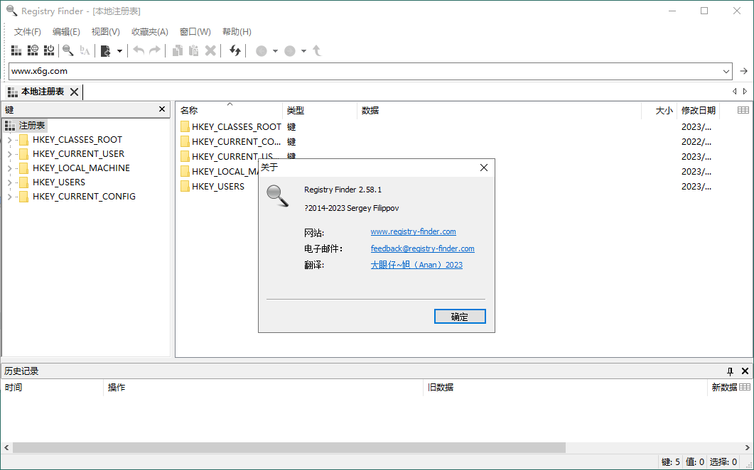 Registry Finder注册表管理v2.58.1绿色版3220947833702221441.png